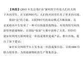 2020年高考政治一轮复习课件：第一部分 必修1 第2单元 单元知识整合(含答案)