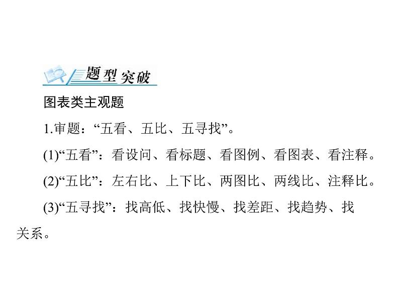 2020年高考政治一轮复习课件：第一部分 必修1 第3单元 单元知识整合(含答案)02