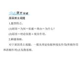 2020年高考政治一轮复习课件：第二部分 必修2 第1单元 单元知识整合(含答案)
