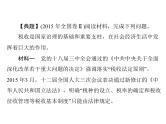 2020年高考政治一轮复习课件：第二部分 必修2 第1单元 单元知识整合(含答案)