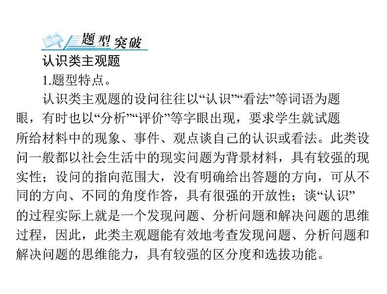 2020年高考政治一轮复习课件：第二部分 必修2 第2单元 单元知识整合(含答案)02