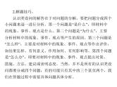 2020年高考政治一轮复习课件：第二部分 必修2 第2单元 单元知识整合(含答案)