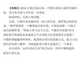 2020年高考政治一轮复习课件：第二部分 必修2 第2单元 单元知识整合(含答案)