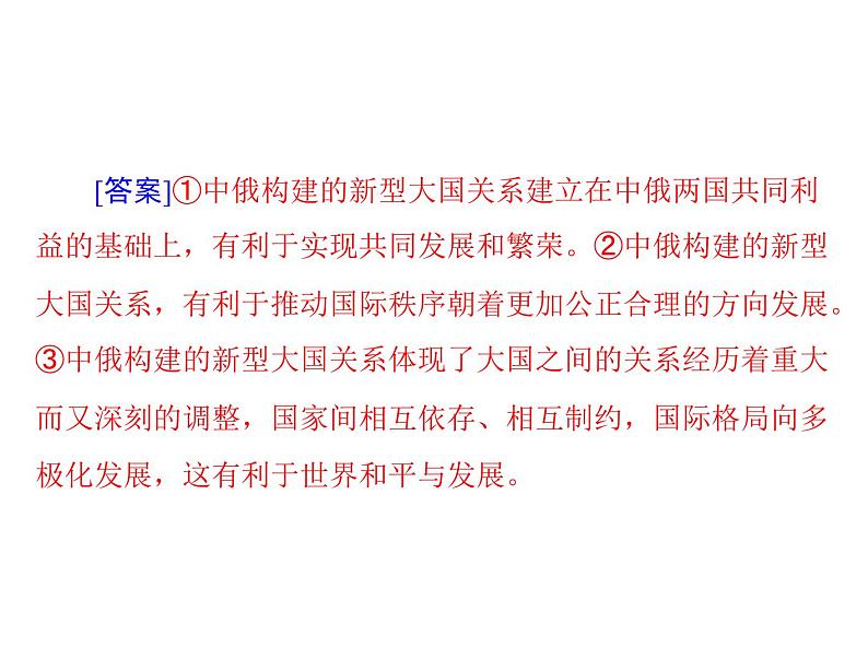 2020年高考政治一轮复习课件：第二部分 必修2 第2单元 单元知识整合(含答案)06