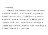 2020年高考政治一轮复习课件：第二部分 必修2 第3单元 单元知识整合(含答案)