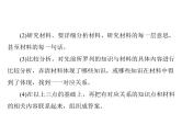2020年高考政治一轮复习课件：第二部分 必修2 第3单元 单元知识整合(含答案)