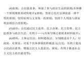 2020年高考政治一轮复习课件：第二部分 必修2 第3单元 小专题4 政治生活五个“主体”归纳(含答案)