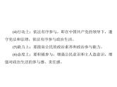 2020年高考政治一轮复习课件：第二部分 必修2 第3单元 小专题4 政治生活五个“主体”归纳(含答案)
