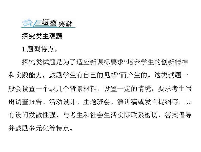 2020年高考政治一轮复习课件：第三部分 必修3 第3单元 单元知识整合(含答案)02