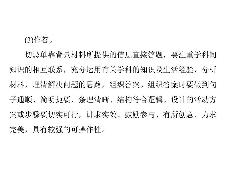 2020年高考政治一轮复习课件：第三部分 必修3 第3单元 单元知识整合(含答案)04