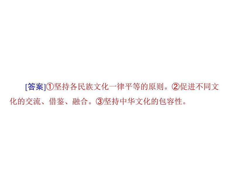 2020年高考政治一轮复习课件：第三部分 必修3 第2单元 单元知识整合(含答案)06