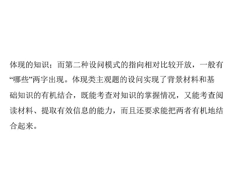 2020年高考政治一轮复习课件：第四部分 必修4 第2单元 单元知识整合(含答案)04