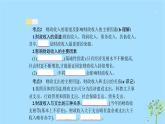 (浙江专用)2020版高考政治一轮优化复习课件08财政与税收(含答案)