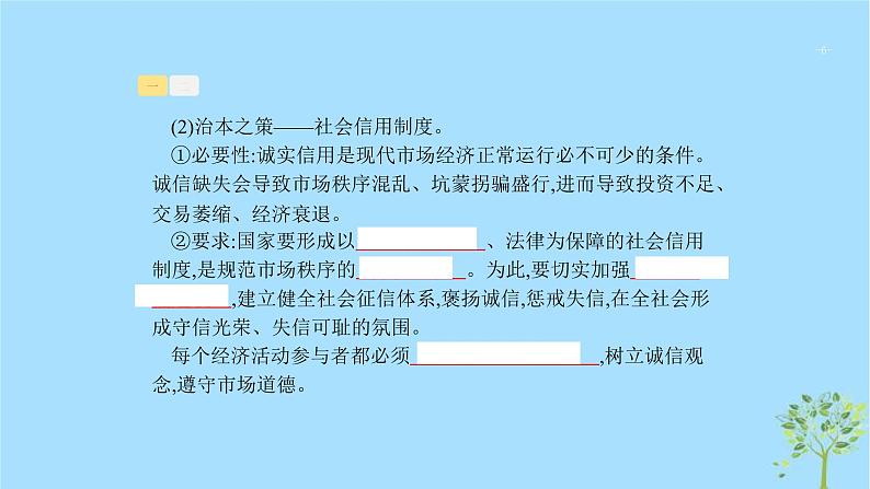 (浙江专用)2020版高考政治一轮优化复习课件09走进社会主义市场经济(含答案)06