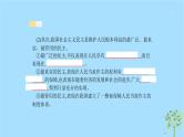 (浙江专用)2020版高考政治一轮优化复习课件11生活在人民当家作主的国家(含答案)