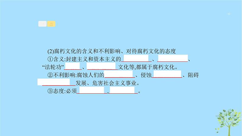 (浙江专用)2020版高考政治一轮优化复习课件25走进文化生活(含答案)06