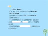(浙江专用)2020版高考政治一轮优化复习课件29探究世界的本质(含答案)
