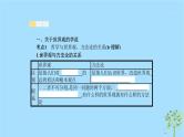 (浙江专用)2020版高考政治一轮优化复习课件28哲学基本思想和基本派别(含答案)