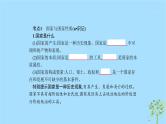(浙江专用)2020版高考政治一轮优化复习课件37国家及其管理形式和结构形式(含答案)