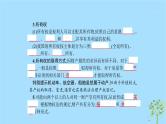 (浙江专用)2020版高考政治一轮优化复习课件43财产权和知识产权(含答案)