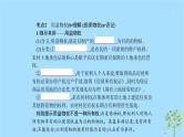 (浙江专用)2020版高考政治一轮优化复习课件43财产权和知识产权(含答案)