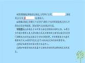 (浙江专用)2020版高考政治一轮优化复习课件46家庭与婚姻(含答案)
