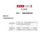 (山东专版)2020版高考政治一轮复习专题01《公民的政治生活》(含答案)
