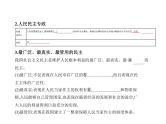 (山东专版)2020版高考政治一轮复习专题01《公民的政治生活》(含答案)