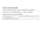 (山东专版)2020版高考政治一轮复习专题01《公民的政治生活》(含答案)
