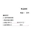 (北京版)2020届高考政治一轮复习专题1《生活与消费》(含答案)