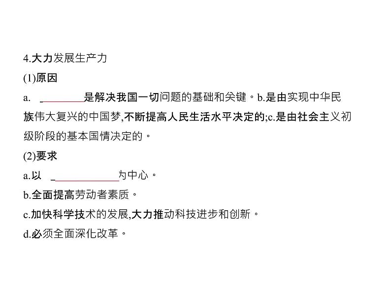 (北京版)2020届高考政治一轮复习专题2《生产、劳动与经营》(含答案)04