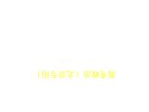 (北京版)2020届高考政治一轮复习专题4《发展社会主义市场经济》(含答案)