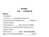 (北京版)2020届高考政治一轮复习专题4《发展社会主义市场经济》(含答案)