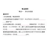 (北京版)2020届高考政治一轮复习专题9《文化与生活》(含答案)