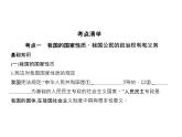 (北京版)2020届高考政治一轮复习专题5《公民的政治生活》(含答案)