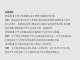 (北京版)2020届高考政治一轮复习专题11《中华文化与民族精神》(含答案)
