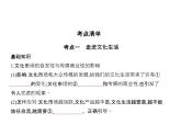 (北京版)2020届高考政治一轮复习专题12《发展中国特色社会主义文化》(含答案)