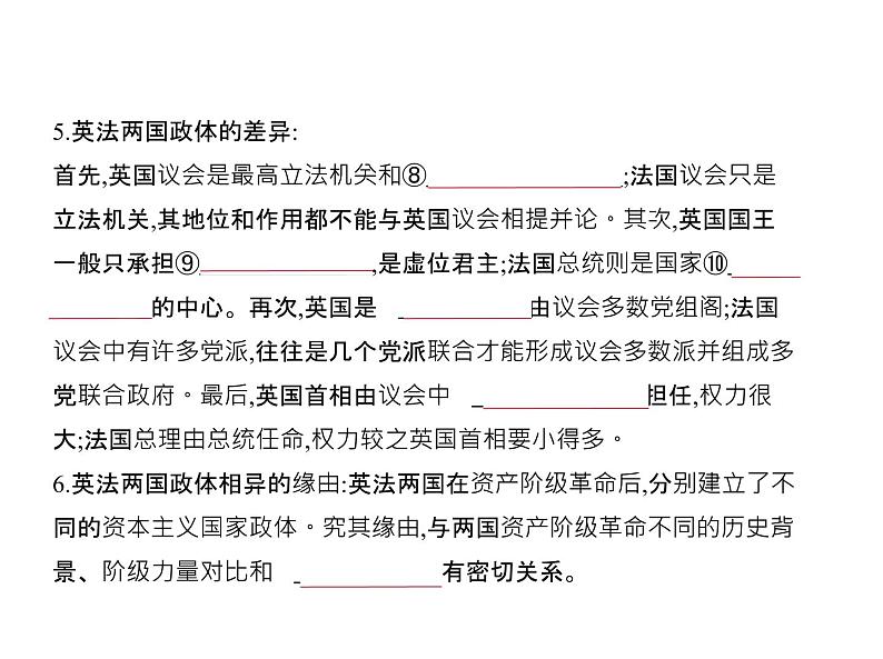 (北京版)2020届高考政治一轮复习专题18《国家和国际组织常识》(含答案)06