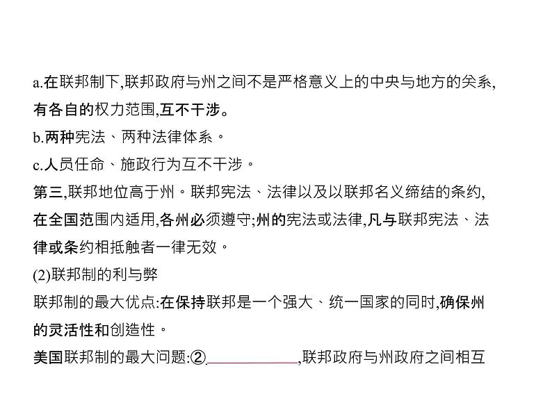 (北京版)2020届高考政治一轮复习专题18《国家和国际组织常识》(含答案)08