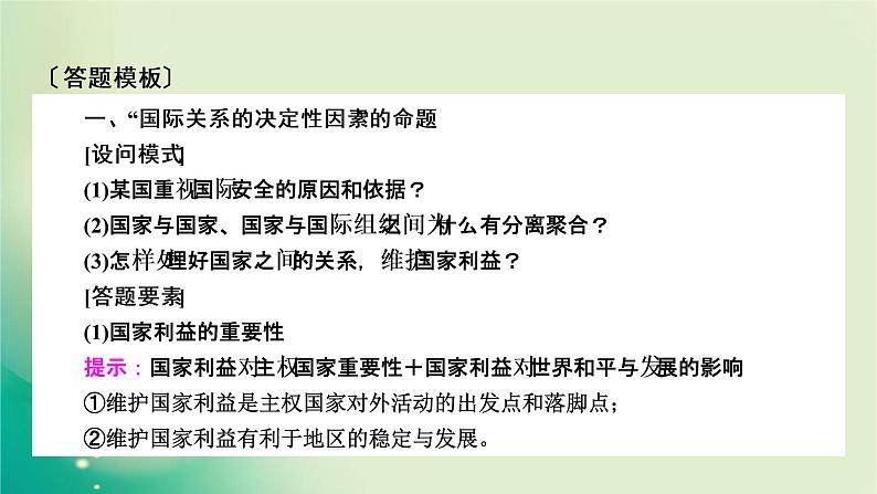 必修2 单元整合提升4第7页