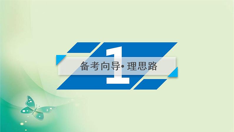 必修3 第1课第6页