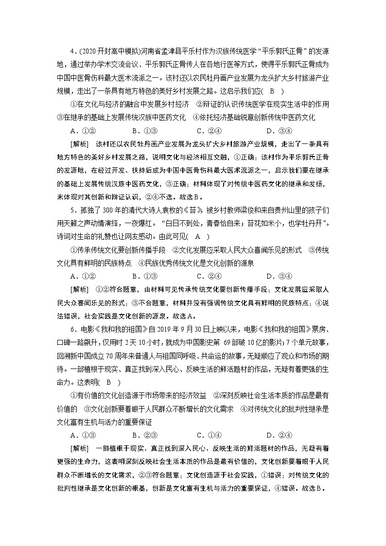 练案 (25)第2页