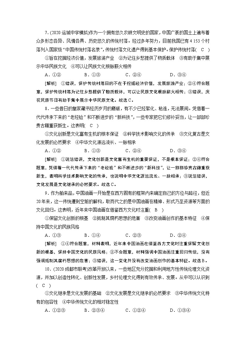 练案 (25)第3页