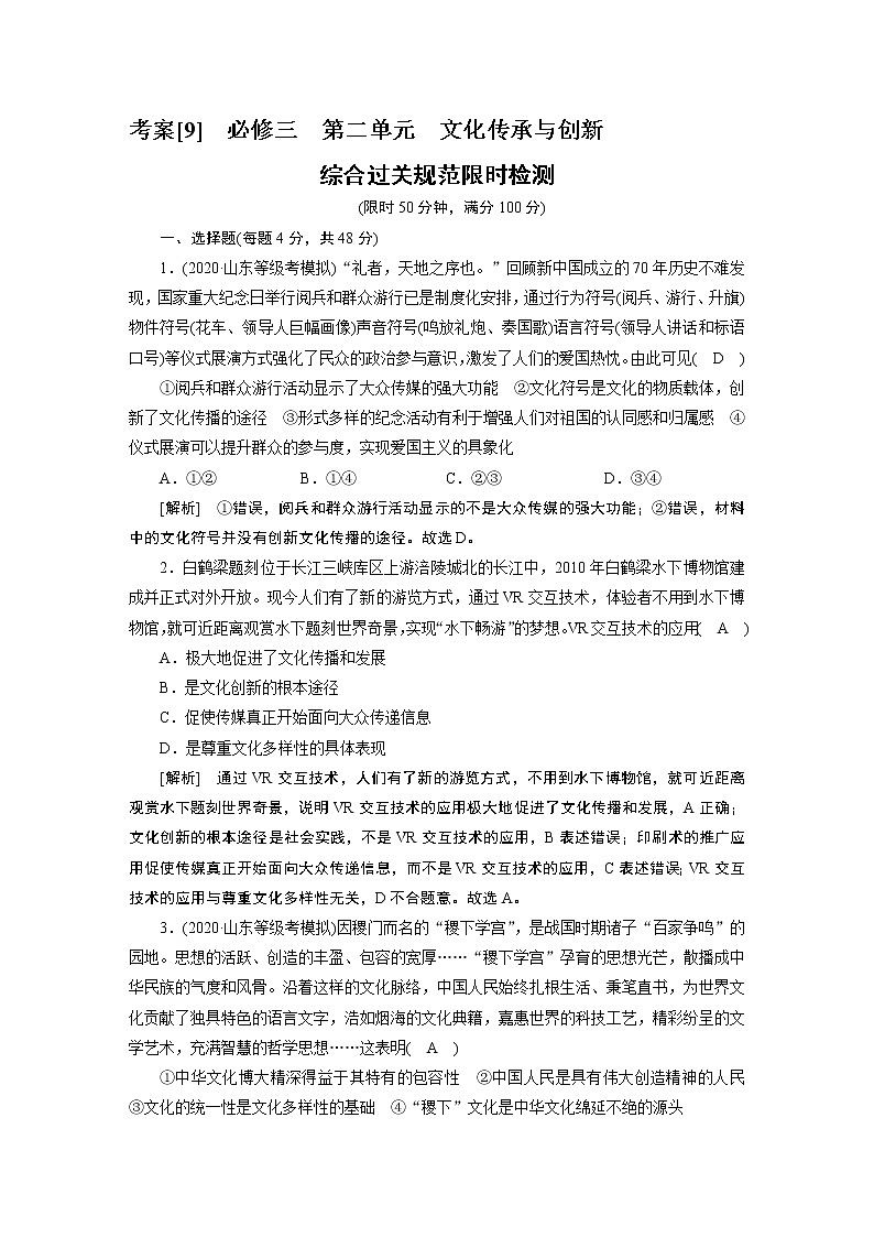 考案 (9)第1页