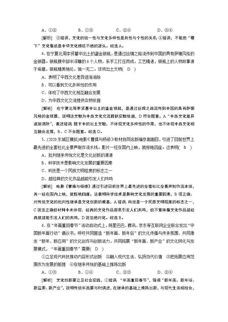 考案 (9)第2页