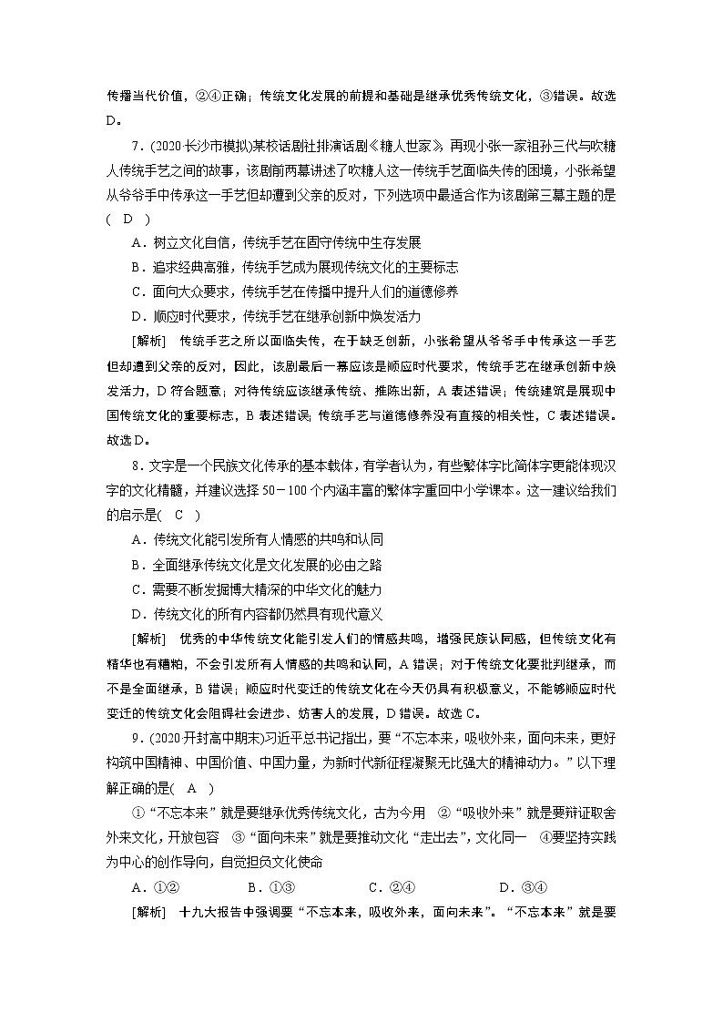 考案 (9)第3页