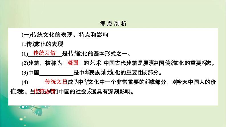 必修3 第4课第7页