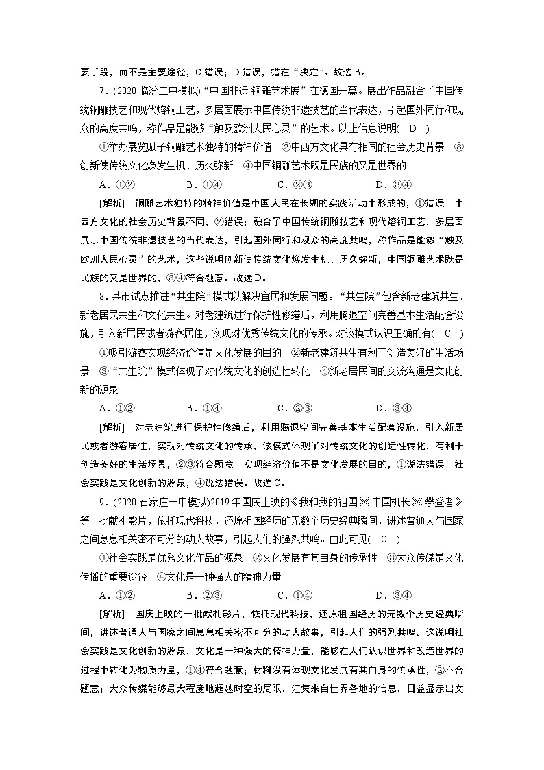 练案 (26)第3页