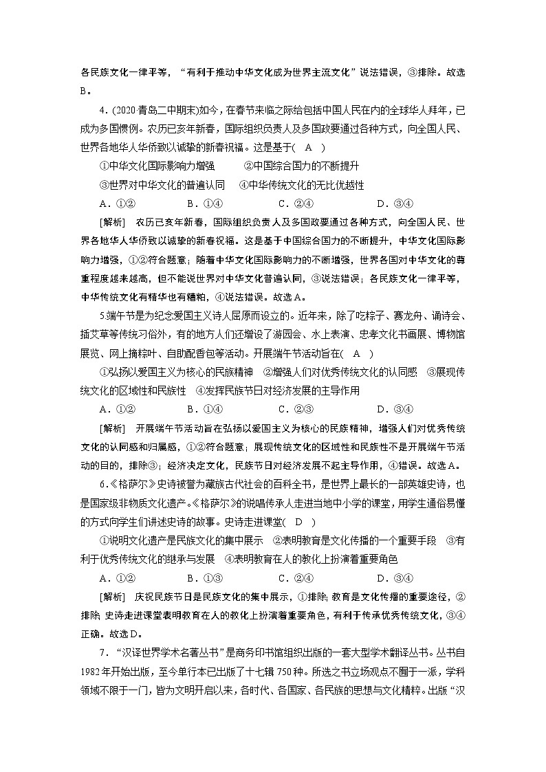 练案 (24)第2页