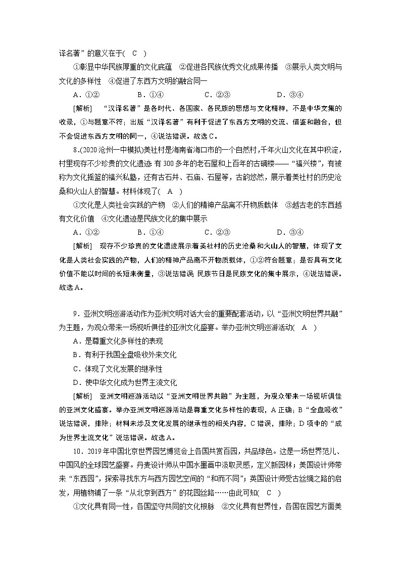 练案 (24)第3页